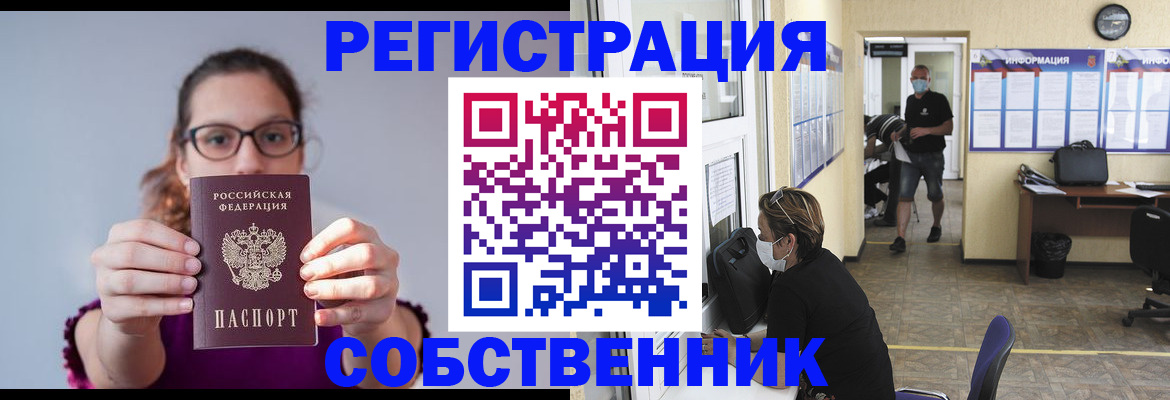 прописка гарантия в Балабаново