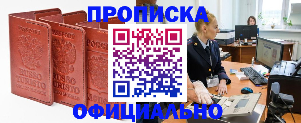 временная регистрация недорого в Балабаново