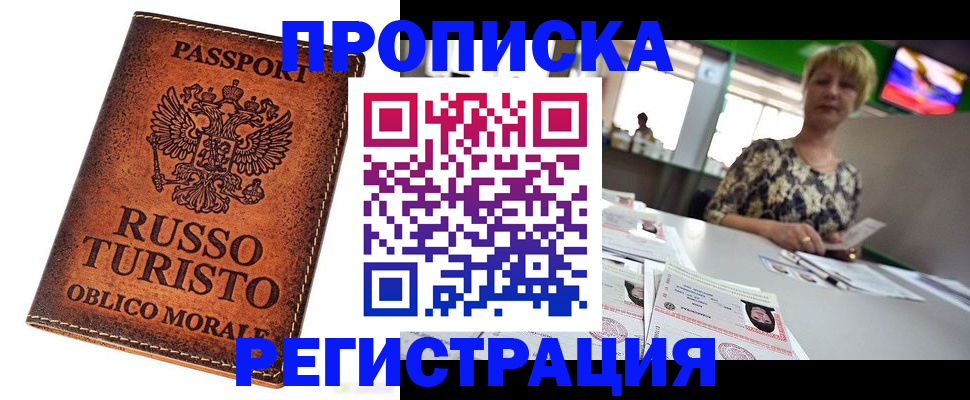 временная регистрация госуслуги в Балабаново