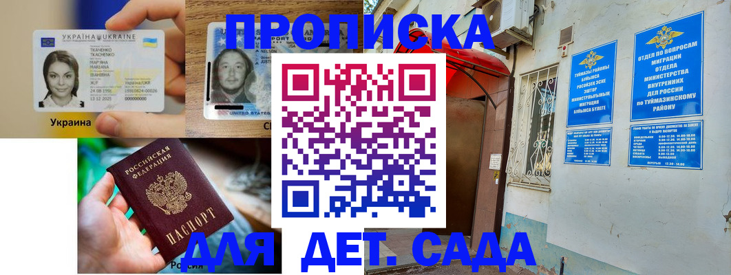 временная регистрация гарантия в Балабаново