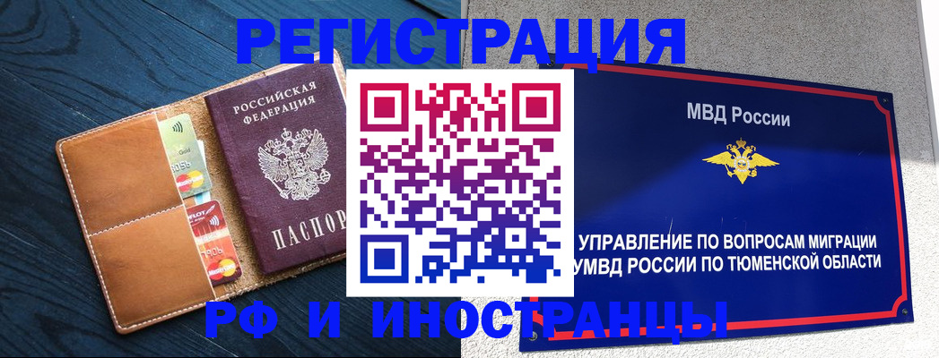 прописка от собственника в Балабаново