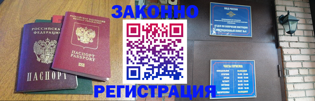 временная регистрация поиск в Балабаново